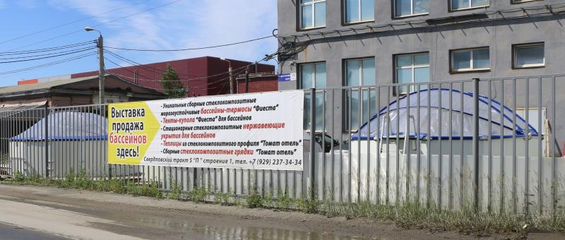 Выставка стеклокомпозитных теплиц, бассейнов и укрытий для бассейнов, в Челябинске.