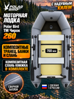 Лодка Polar Bird 260 ТМ Киль 2027 («Чирок») (стеклокомпозит)