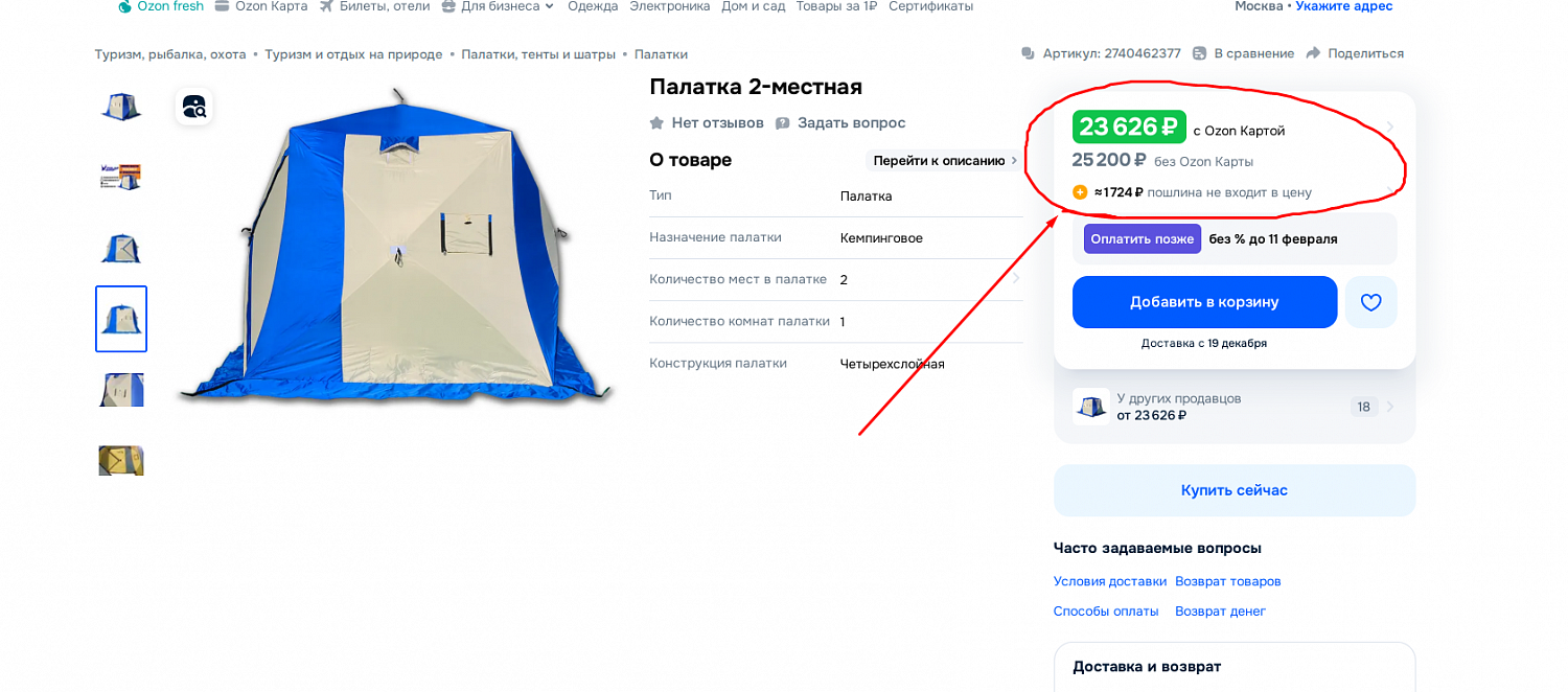 ВНИМАНИЕ МОШЕННИКИ! Важная информация!