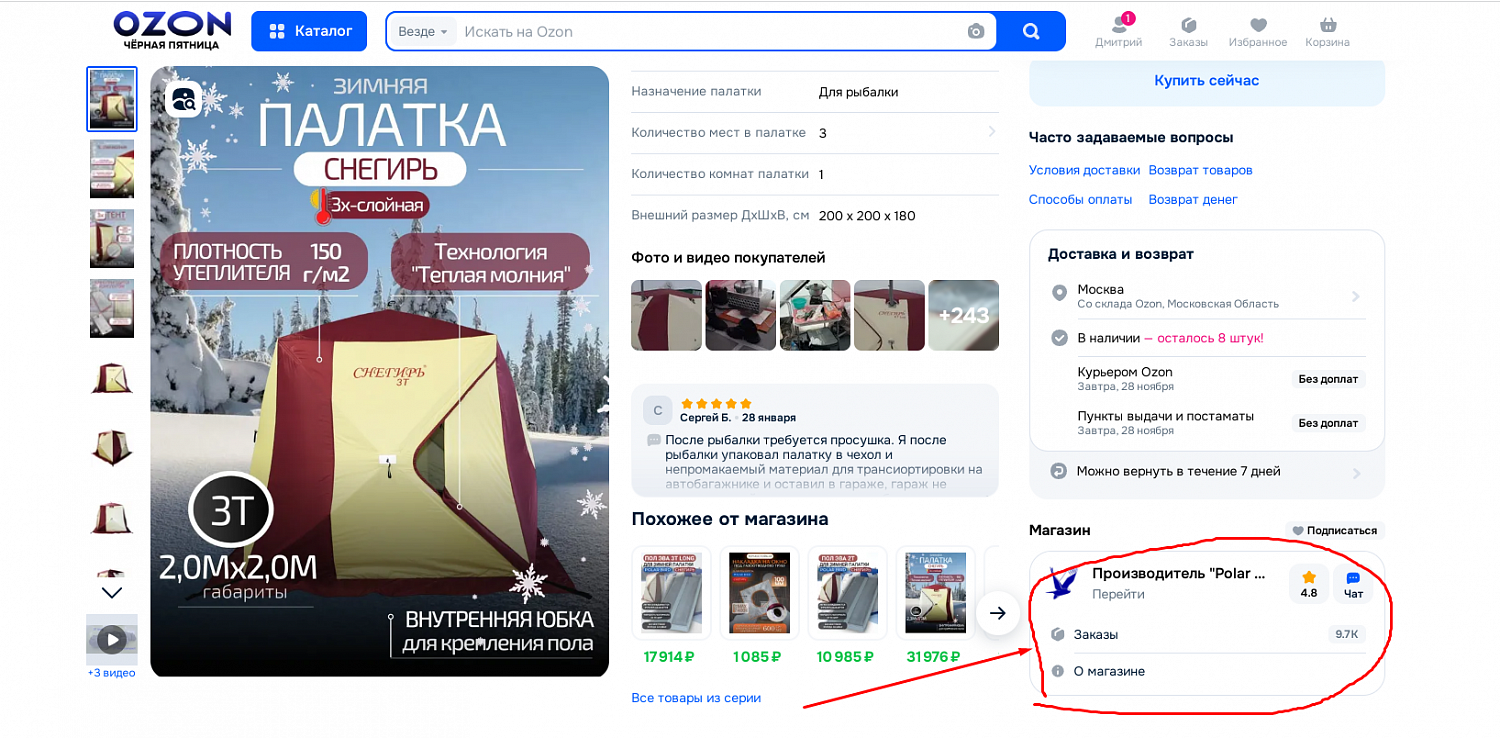 ВНИМАНИЕ МОШЕННИКИ! Важная информация!