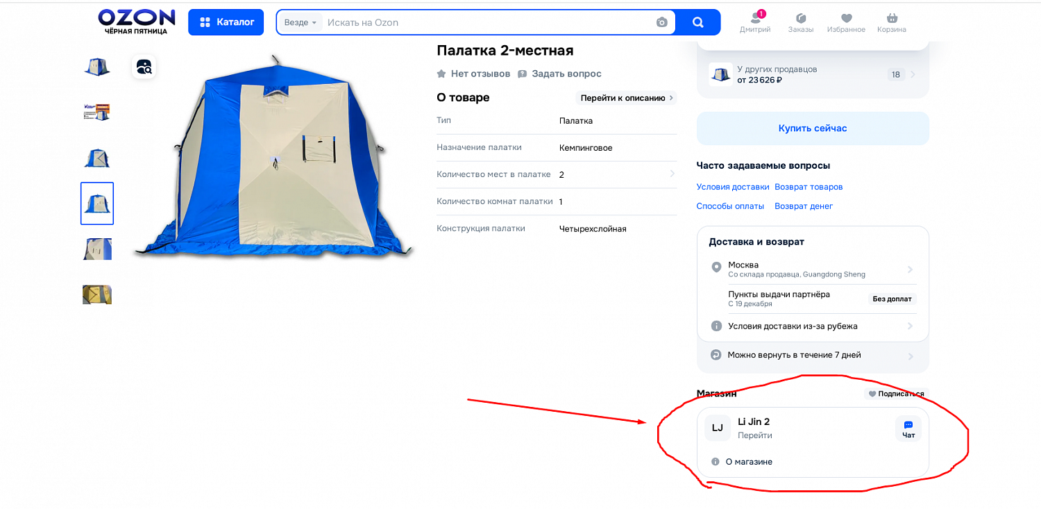 ВНИМАНИЕ МОШЕННИКИ! Важная информация!